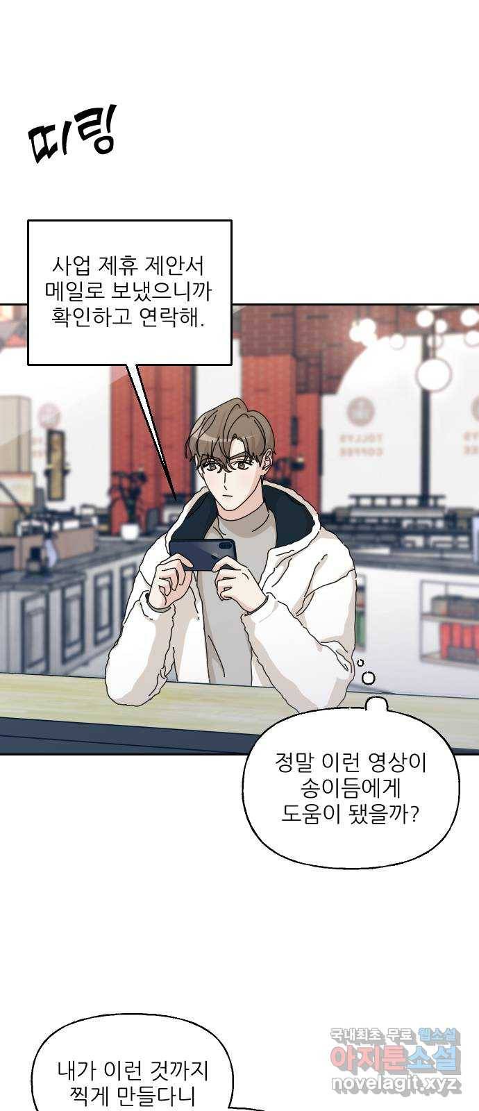 시벨롬 리스트 35화 3