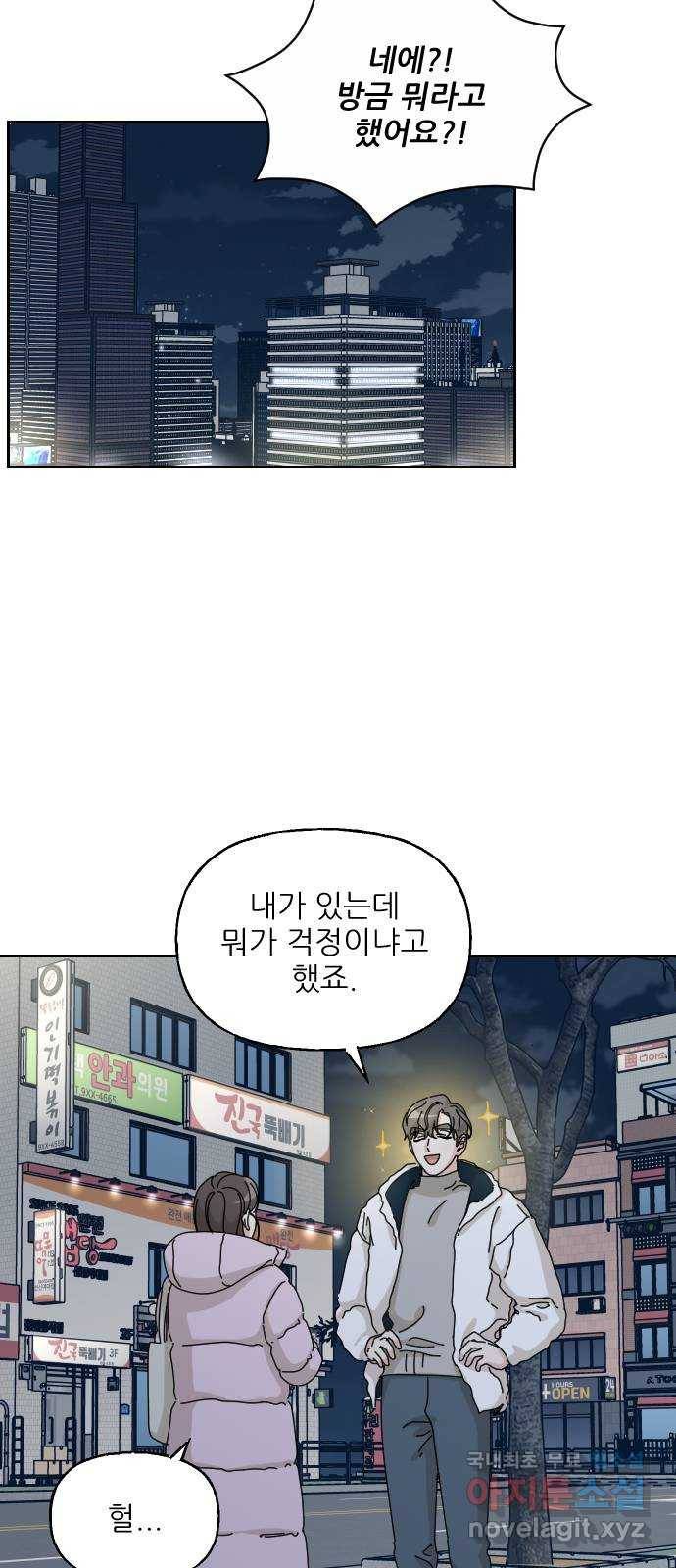 시벨롬 리스트 35화 9