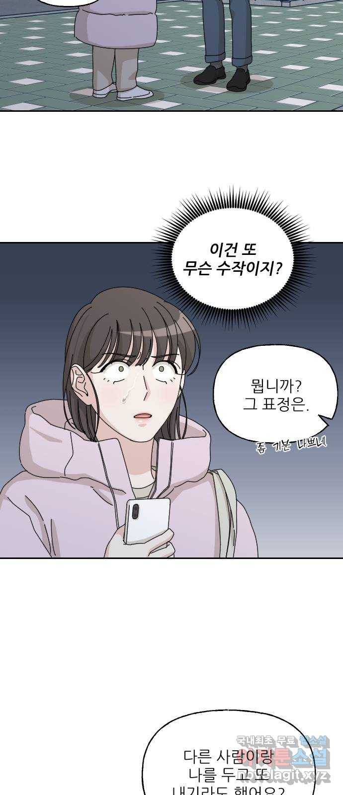 시벨롬 리스트 35화 10