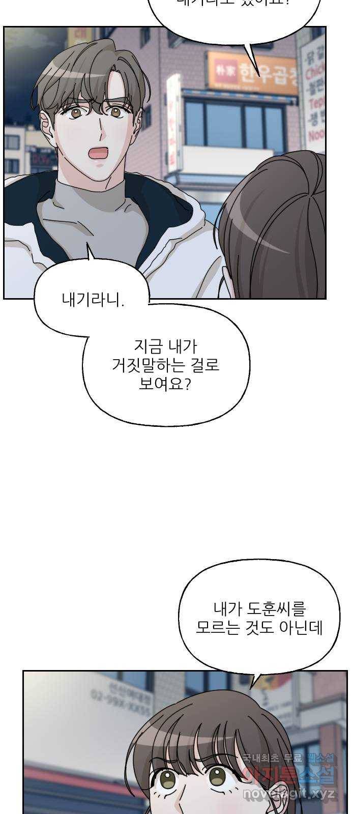 시벨롬 리스트 35화 11