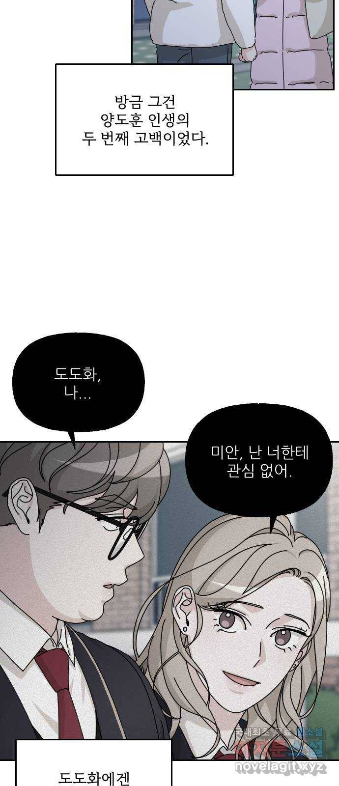 시벨롬 리스트 35화 13