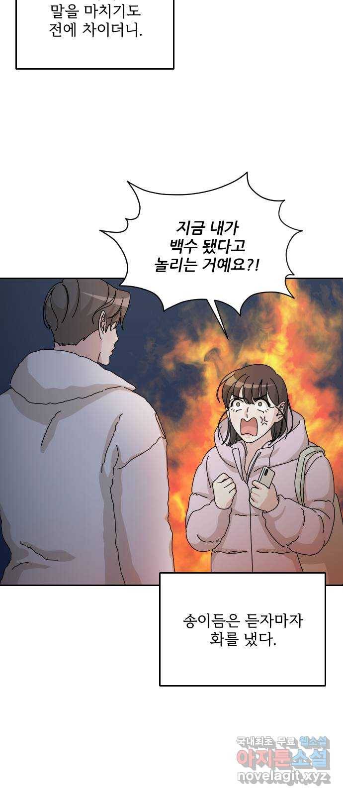 시벨롬 리스트 35화 14