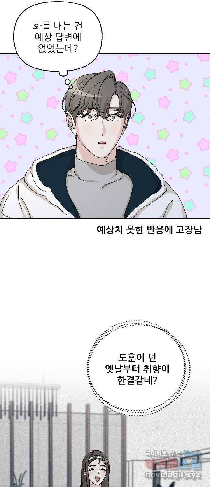 시벨롬 리스트 35화 15