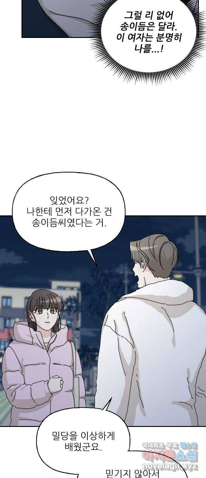 시벨롬 리스트 35화 17