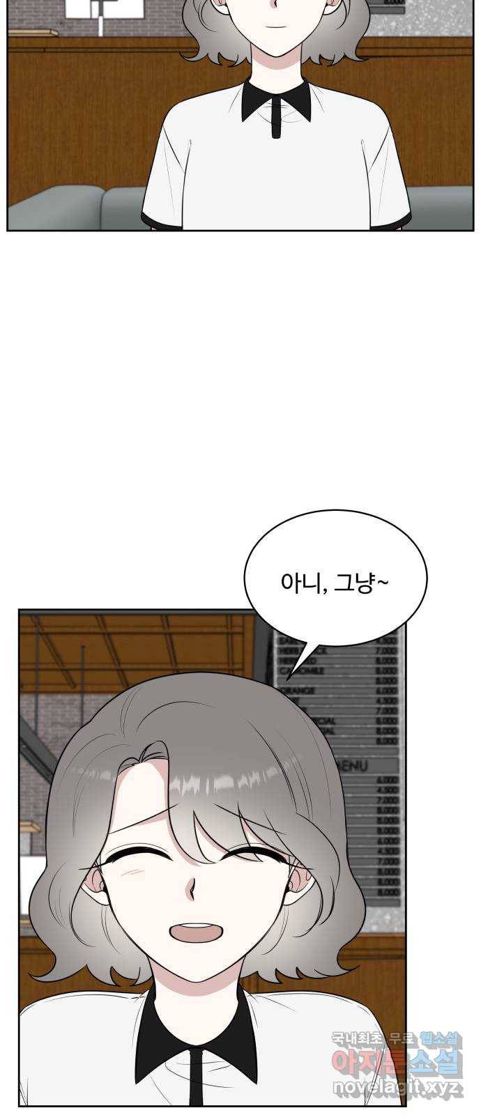 짝사랑의 마침표 24화 6