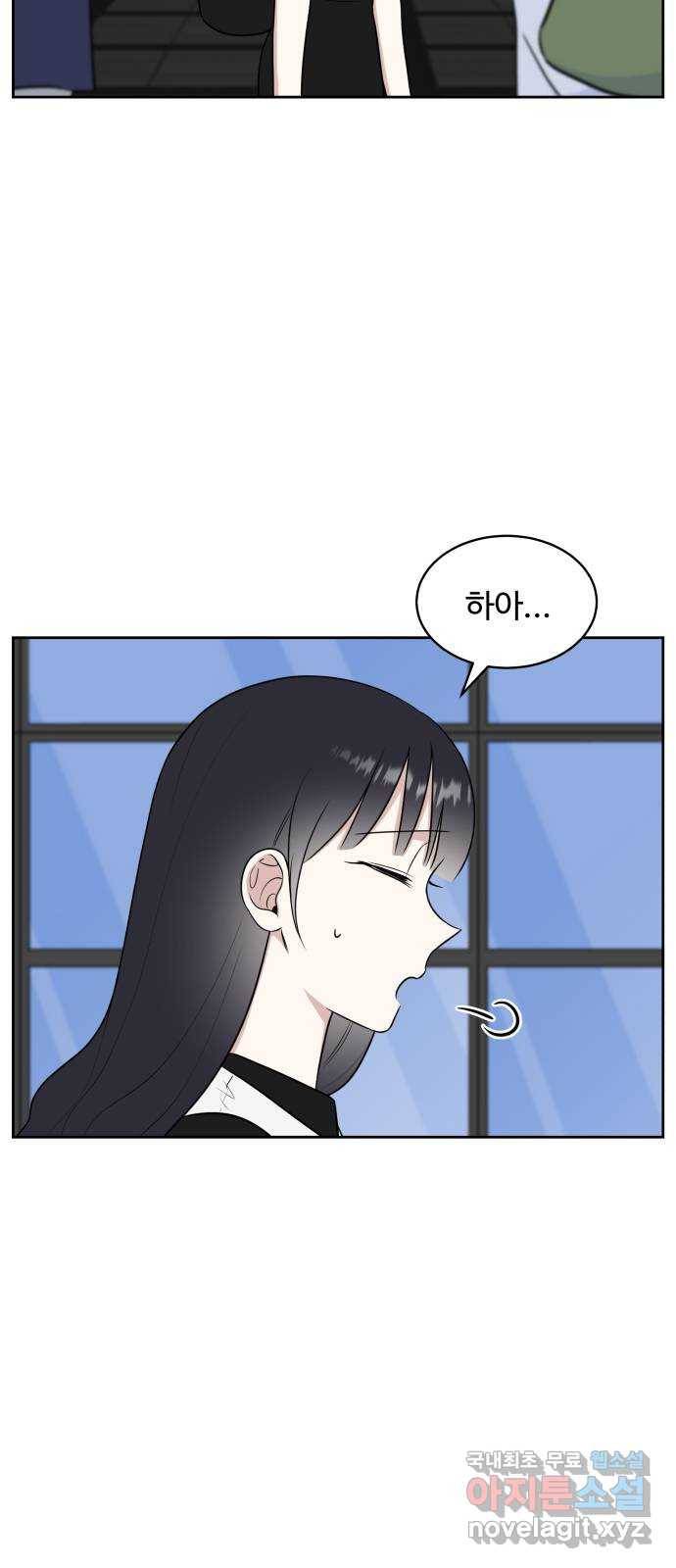 짝사랑의 마침표 24화 16