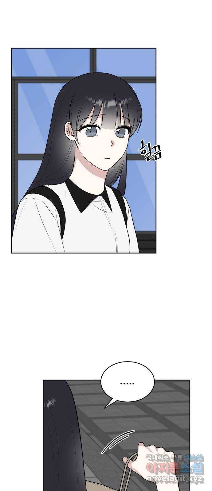 짝사랑의 마침표 24화 17
