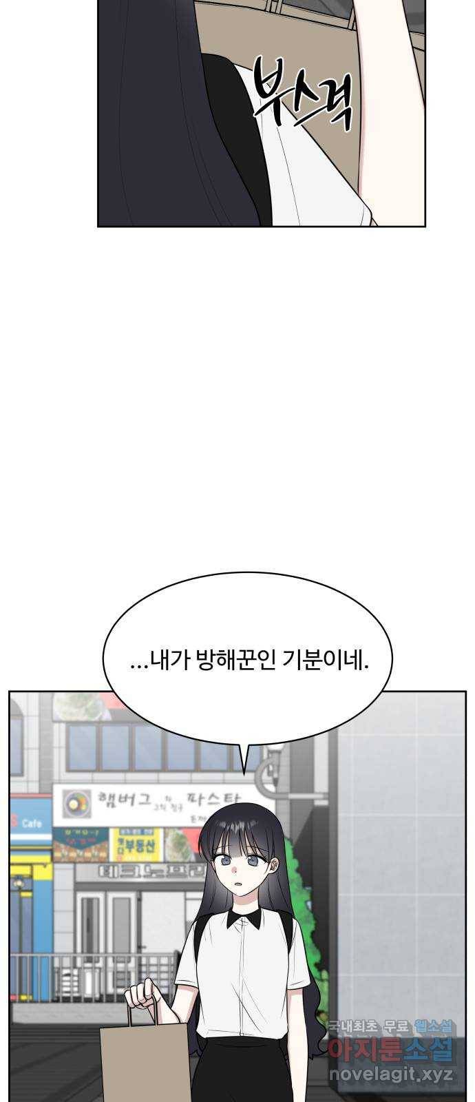 짝사랑의 마침표 24화 18