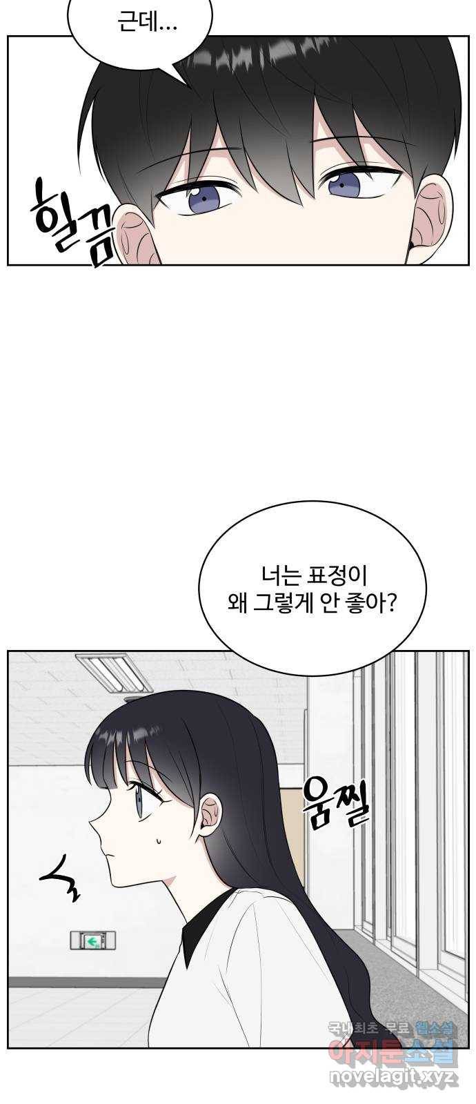 짝사랑의 마침표 24화 23