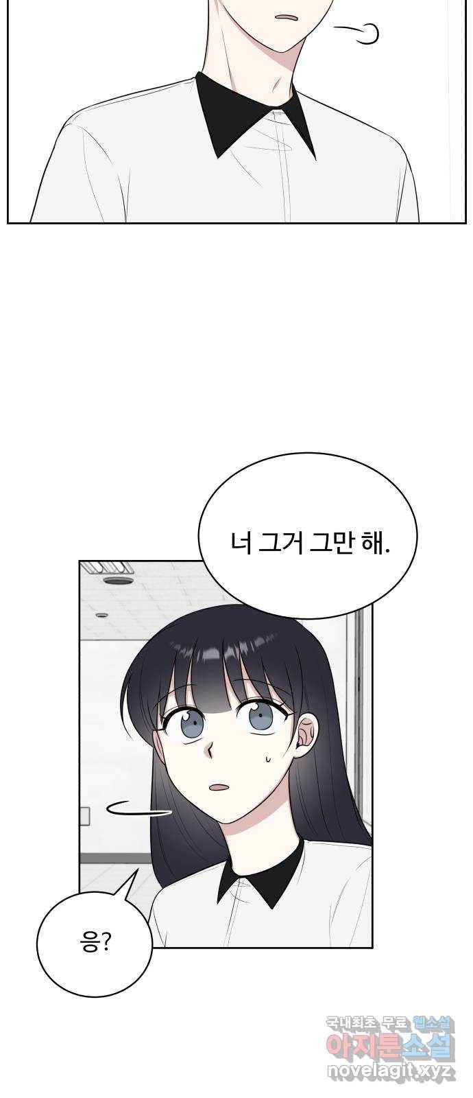 짝사랑의 마침표 24화 28