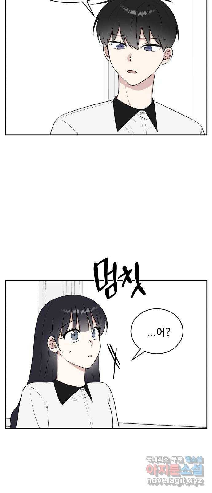 짝사랑의 마침표 24화 30