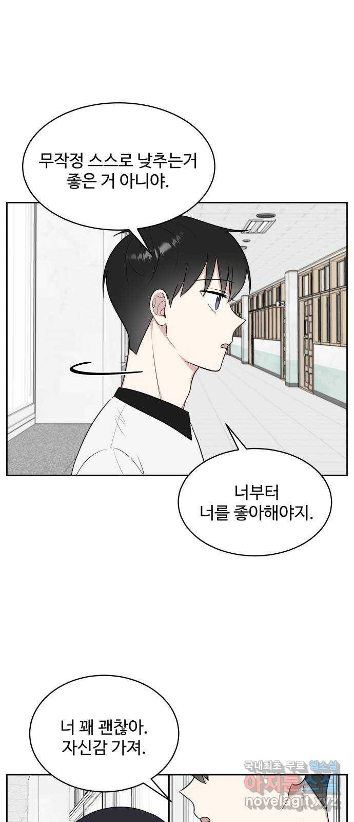 짝사랑의 마침표 24화 35
