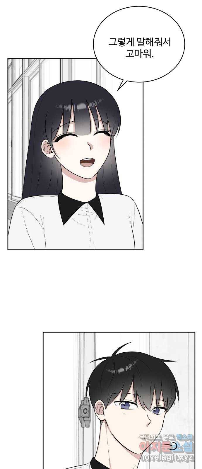 짝사랑의 마침표 24화 38