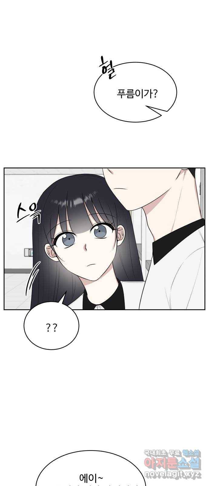 짝사랑의 마침표 24화 40