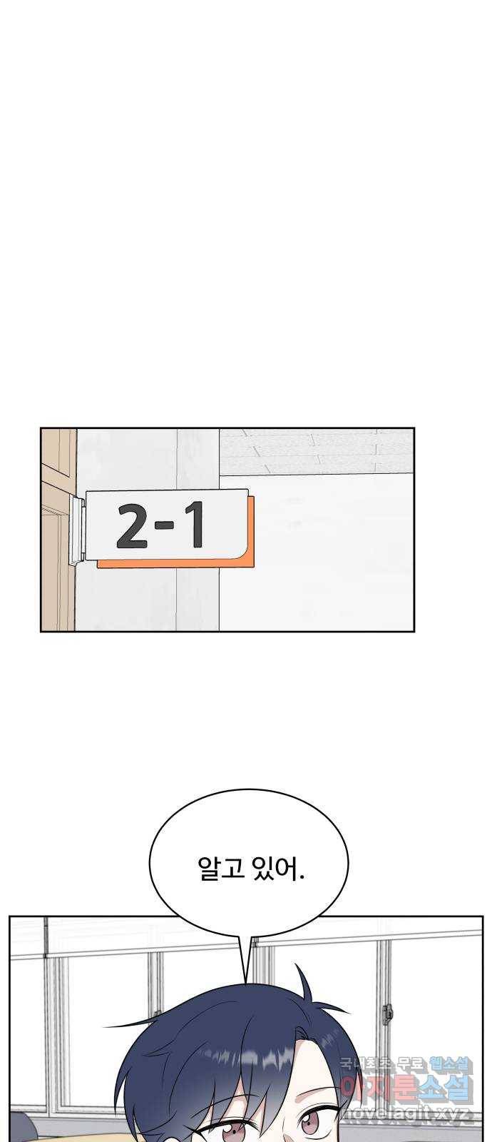 짝사랑의 마침표 24화 44