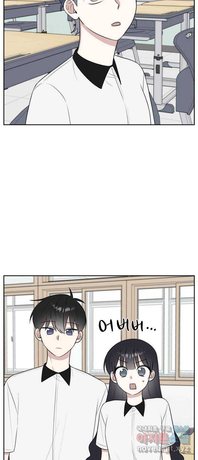 짝사랑의 마침표 24화 45