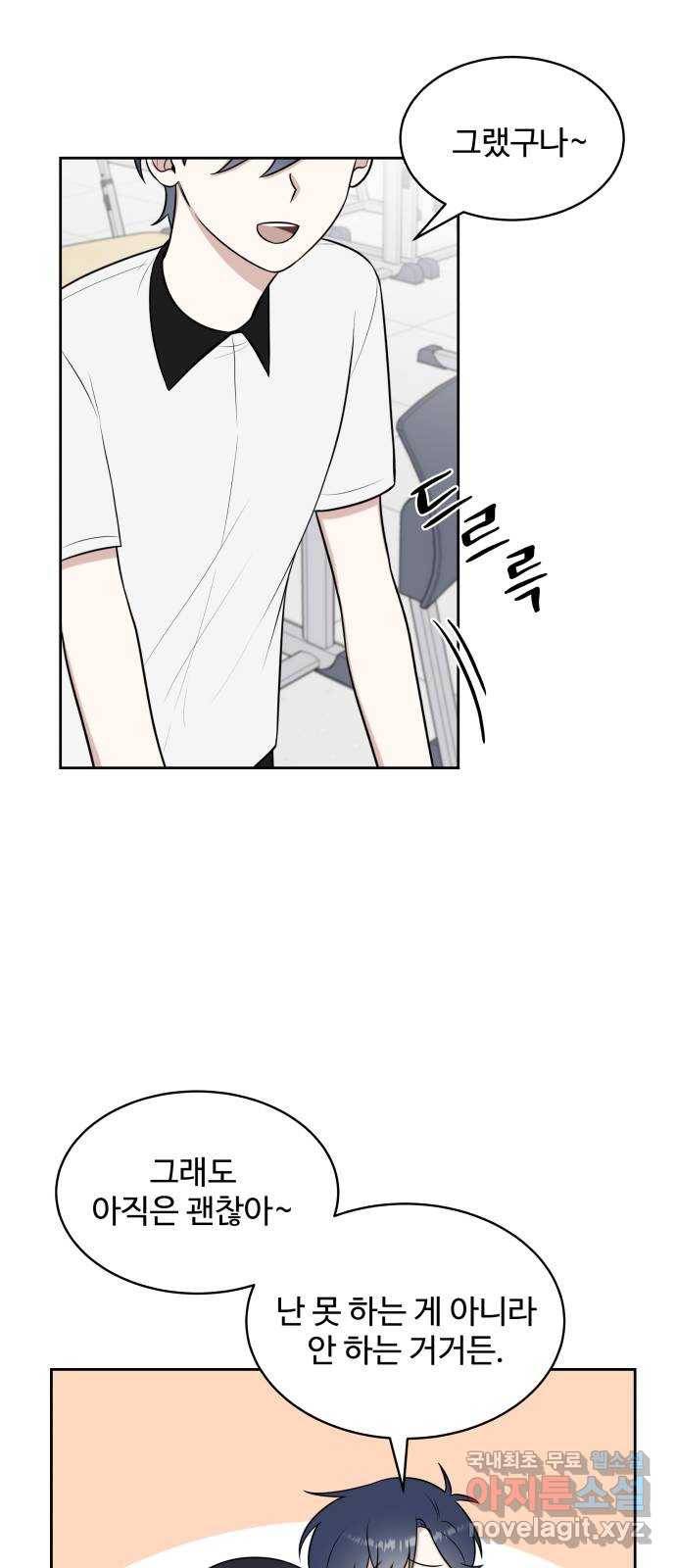 짝사랑의 마침표 24화 54