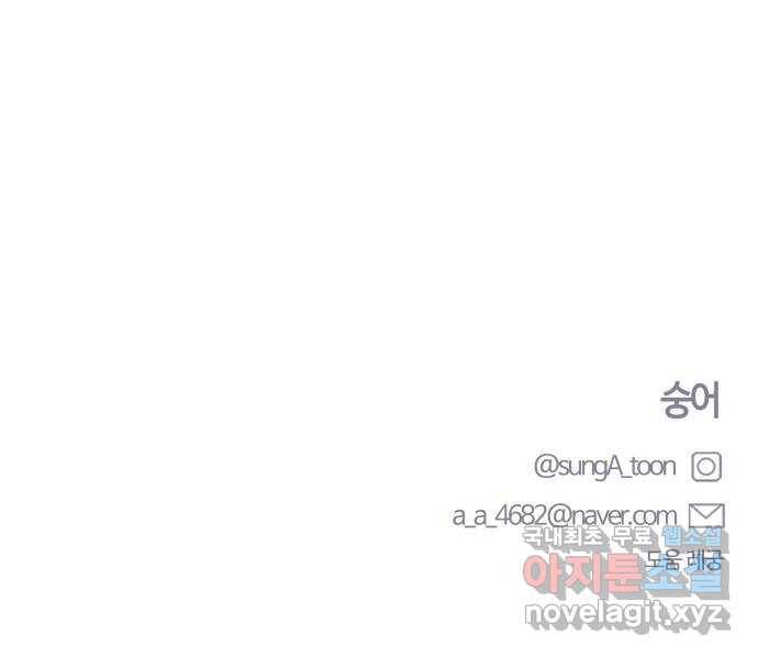 짝사랑의 마침표 24화 58