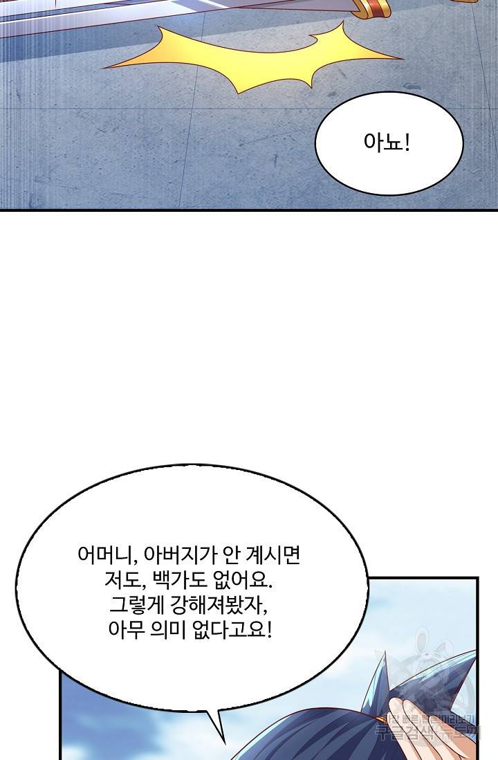 무역: 운명을 거스르다 124화 4