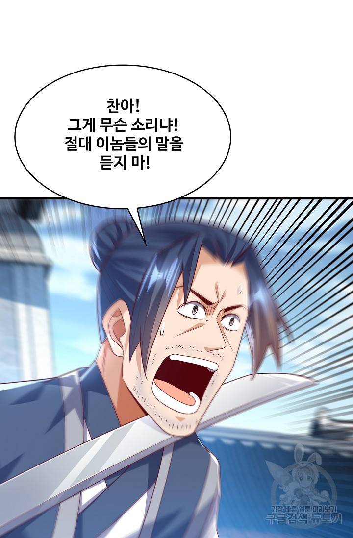 무역: 운명을 거스르다 124화 8