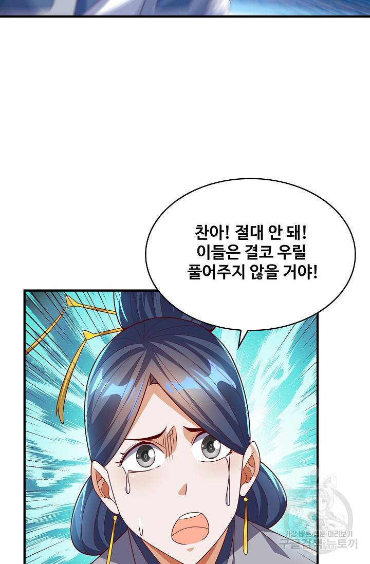 무역: 운명을 거스르다 124화 9