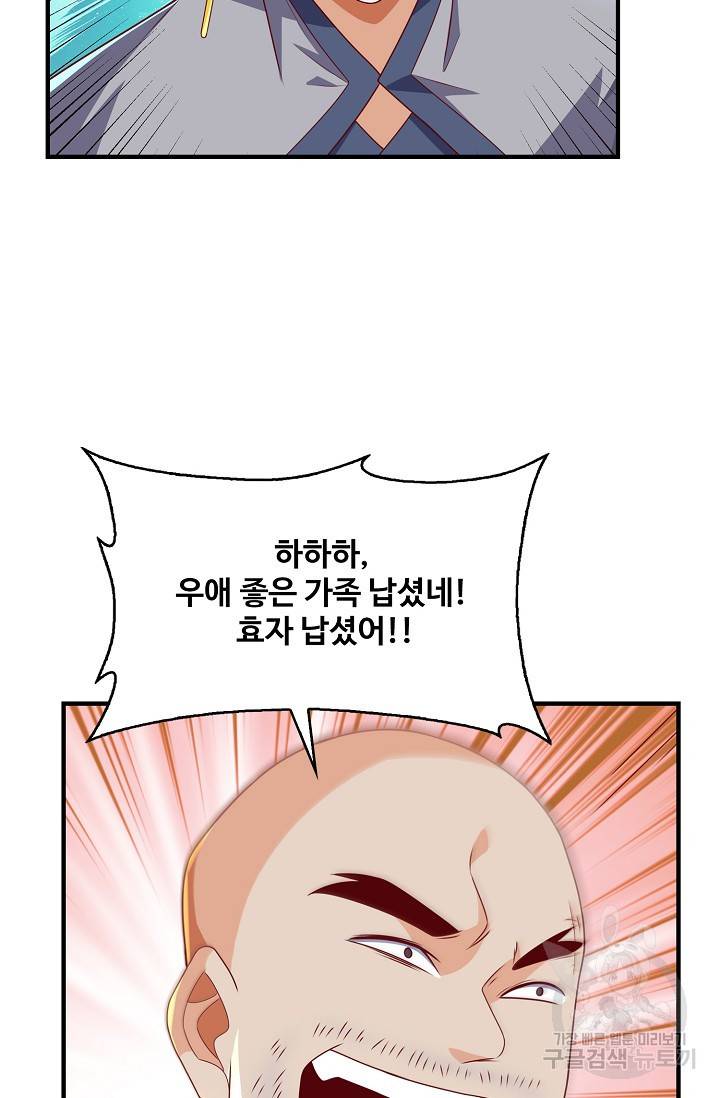 무역: 운명을 거스르다 124화 10
