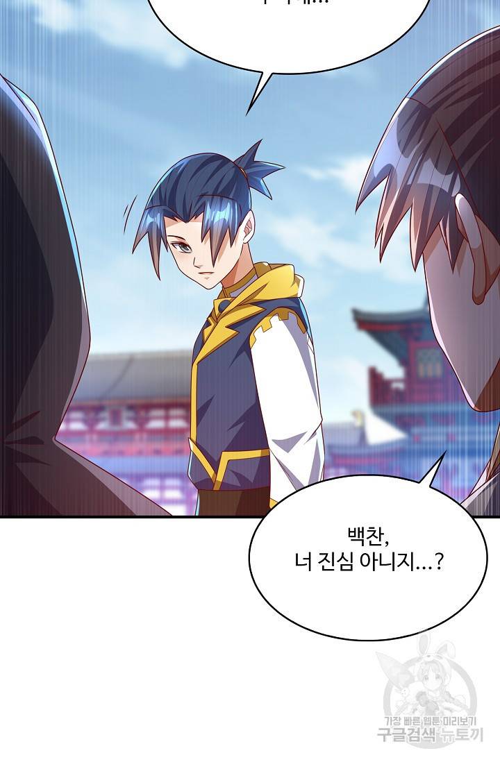 무역: 운명을 거스르다 124화 12