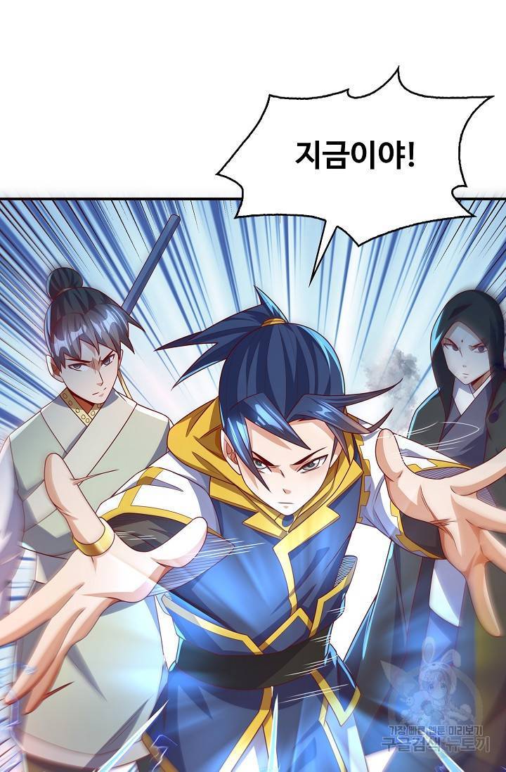 무역: 운명을 거스르다 124화 14