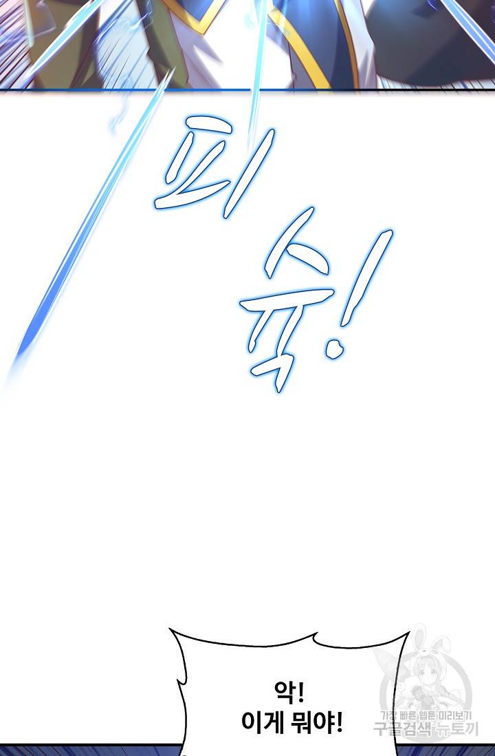 무역: 운명을 거스르다 124화 15