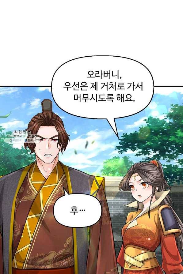 악인 장문의 귀환 66화 11