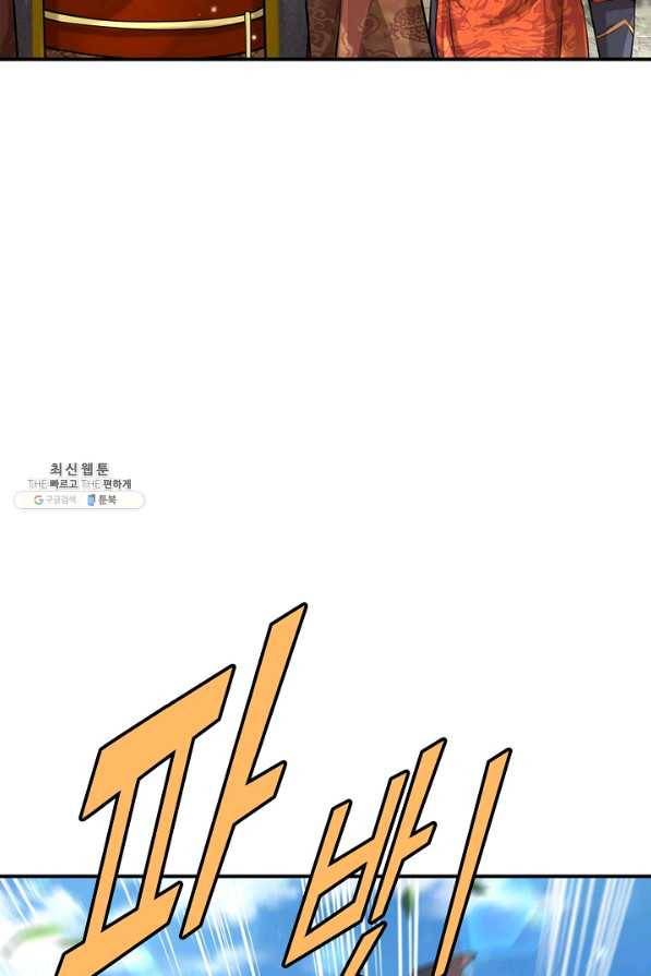 악인 장문의 귀환 66화 12