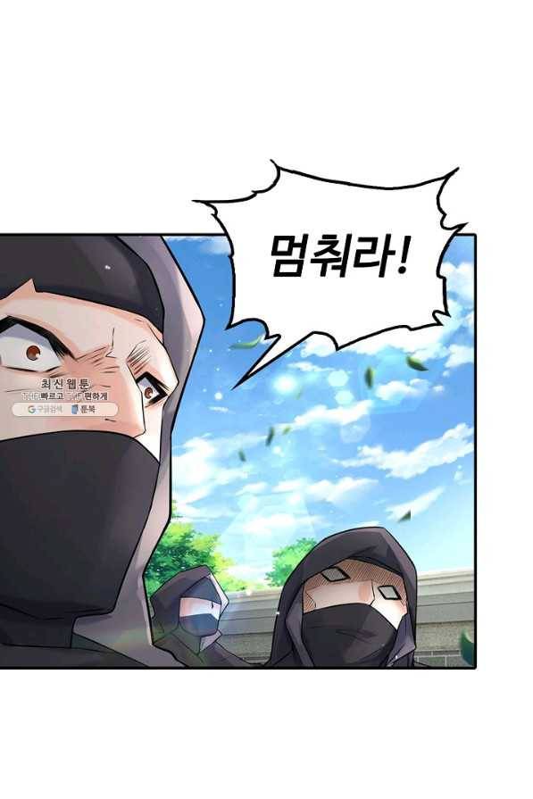 악인 장문의 귀환 66화 14