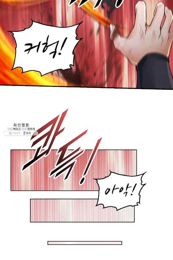 악인 장문의 귀환 66화 26