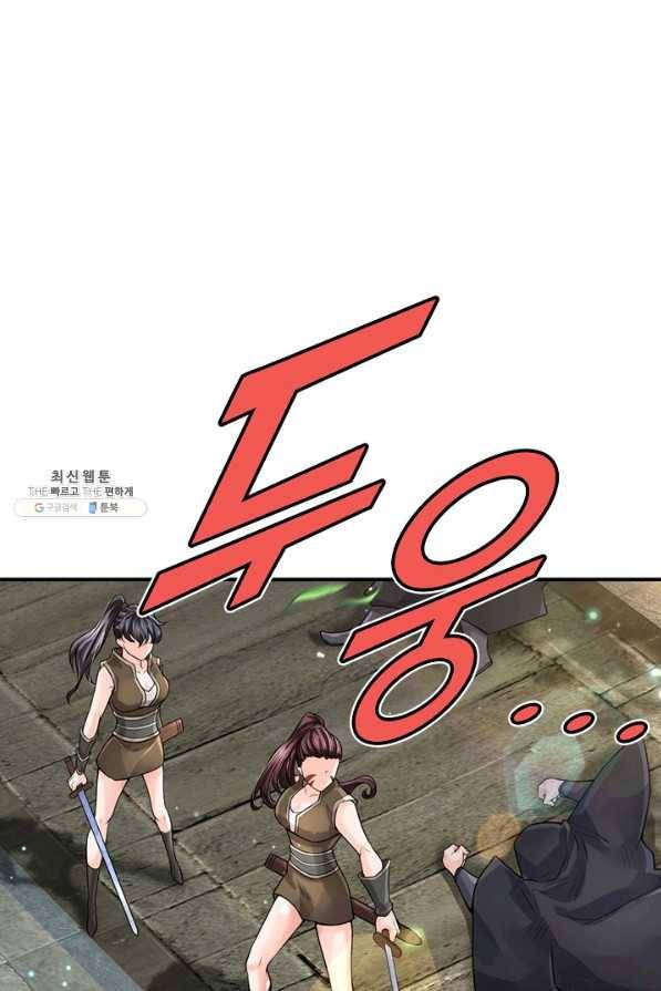 악인 장문의 귀환 66화 27