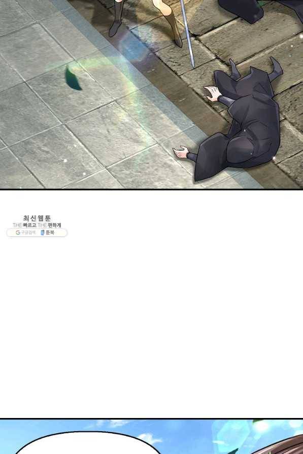 악인 장문의 귀환 66화 28