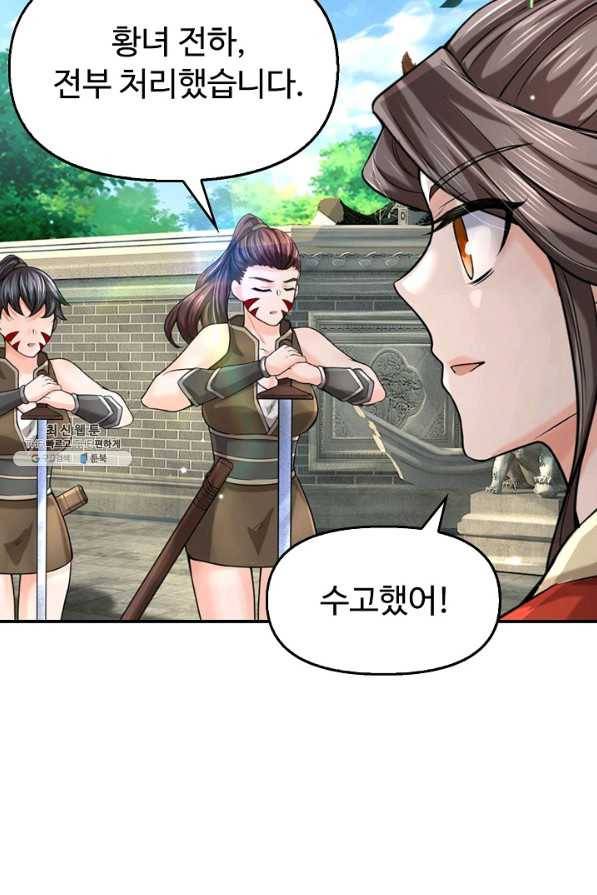 악인 장문의 귀환 66화 29