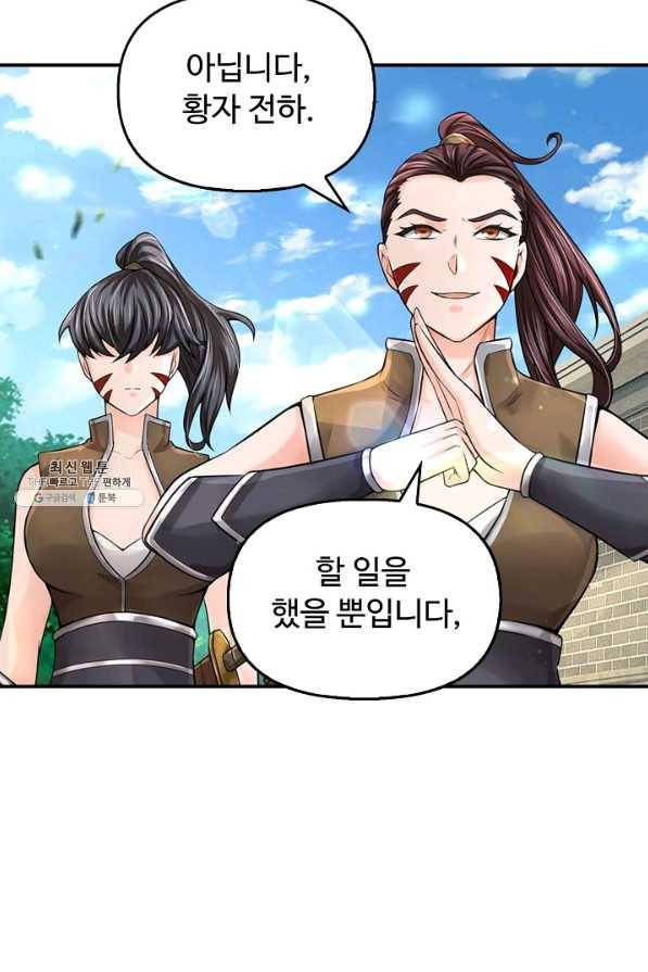 악인 장문의 귀환 66화 34