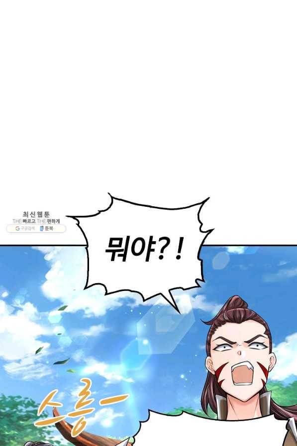 악인 장문의 귀환 66화 40
