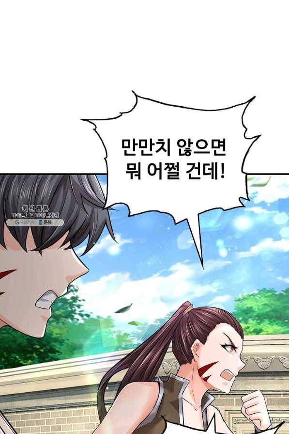 악인 장문의 귀환 66화 49