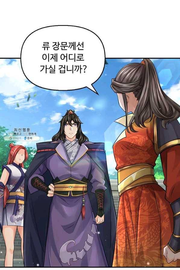악인 장문의 귀환 66화 52