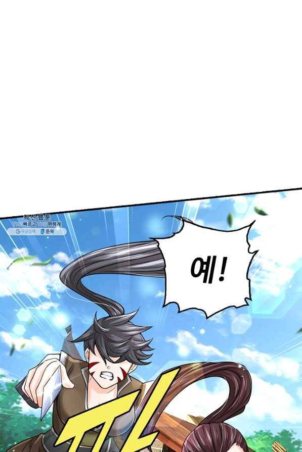 악인 장문의 귀환 66화 69
