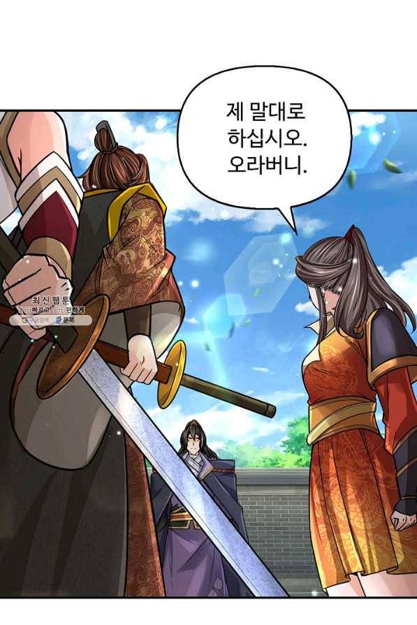 악인 장문의 귀환 66화 80