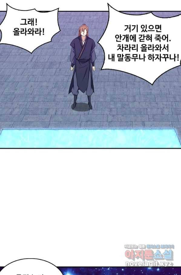허세로 레벨업 하기! 407화 4