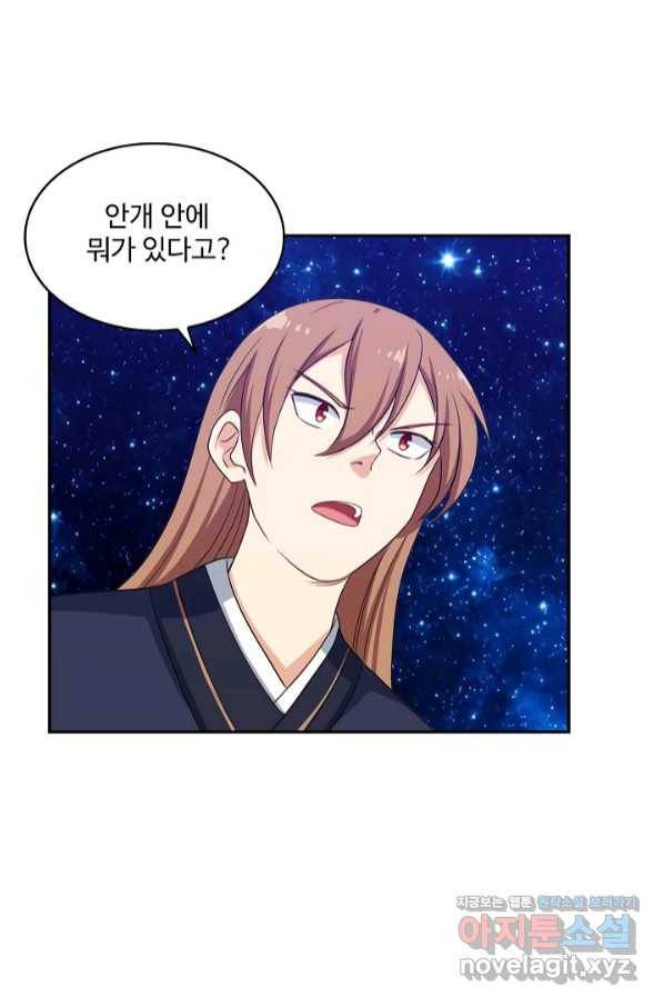 허세로 레벨업 하기! 407화 7