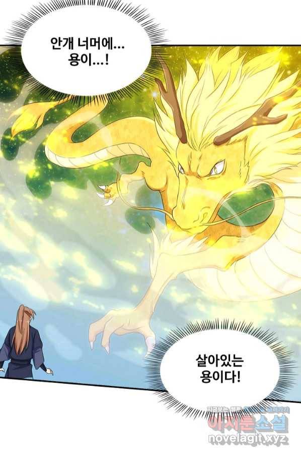 허세로 레벨업 하기! 407화 11