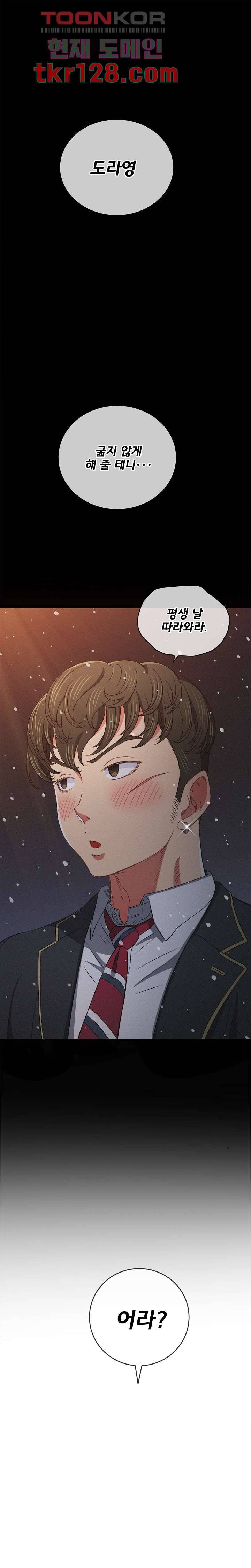 일진동창녀 90화 2