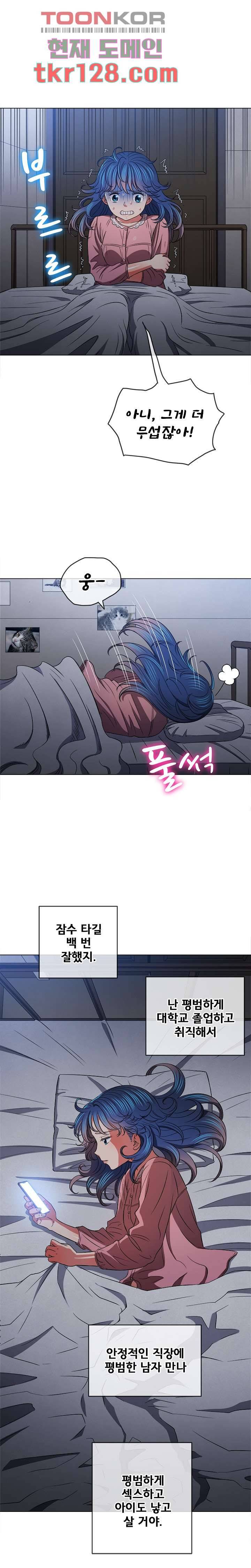 일진동창녀 90화 4