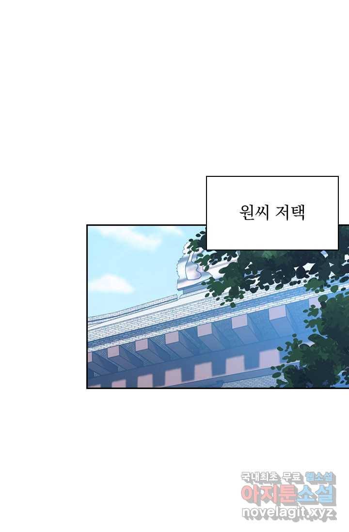 월검신마 3화 1