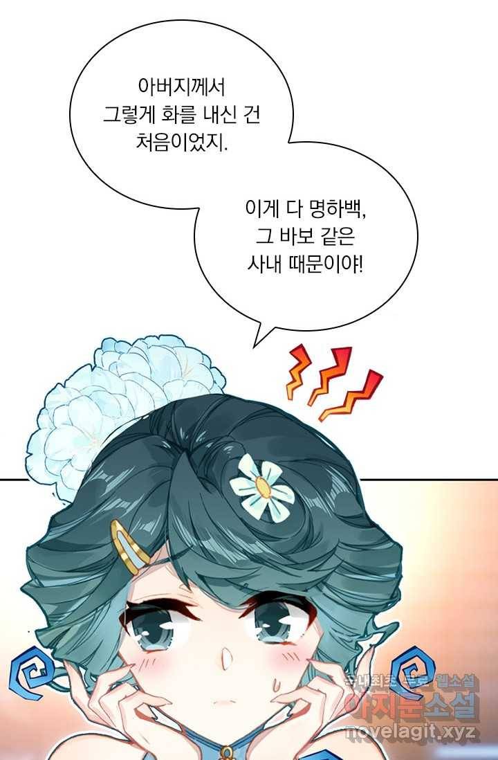 월검신마 3화 2
