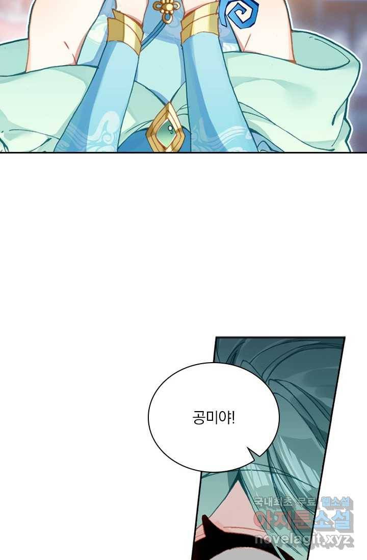 월검신마 3화 3